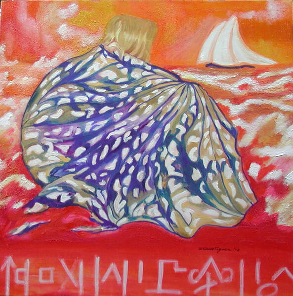 &quot;Invito al viaggio&quot; Olio su tela 100 x 100